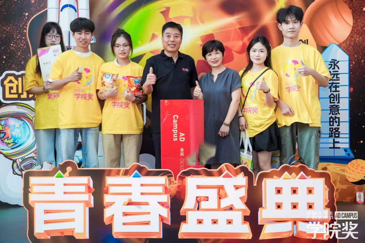 【喜报】我院学子在2025年中国大学生广告艺术节学院奖中斩获佳绩-南昌大学科学技术学院
