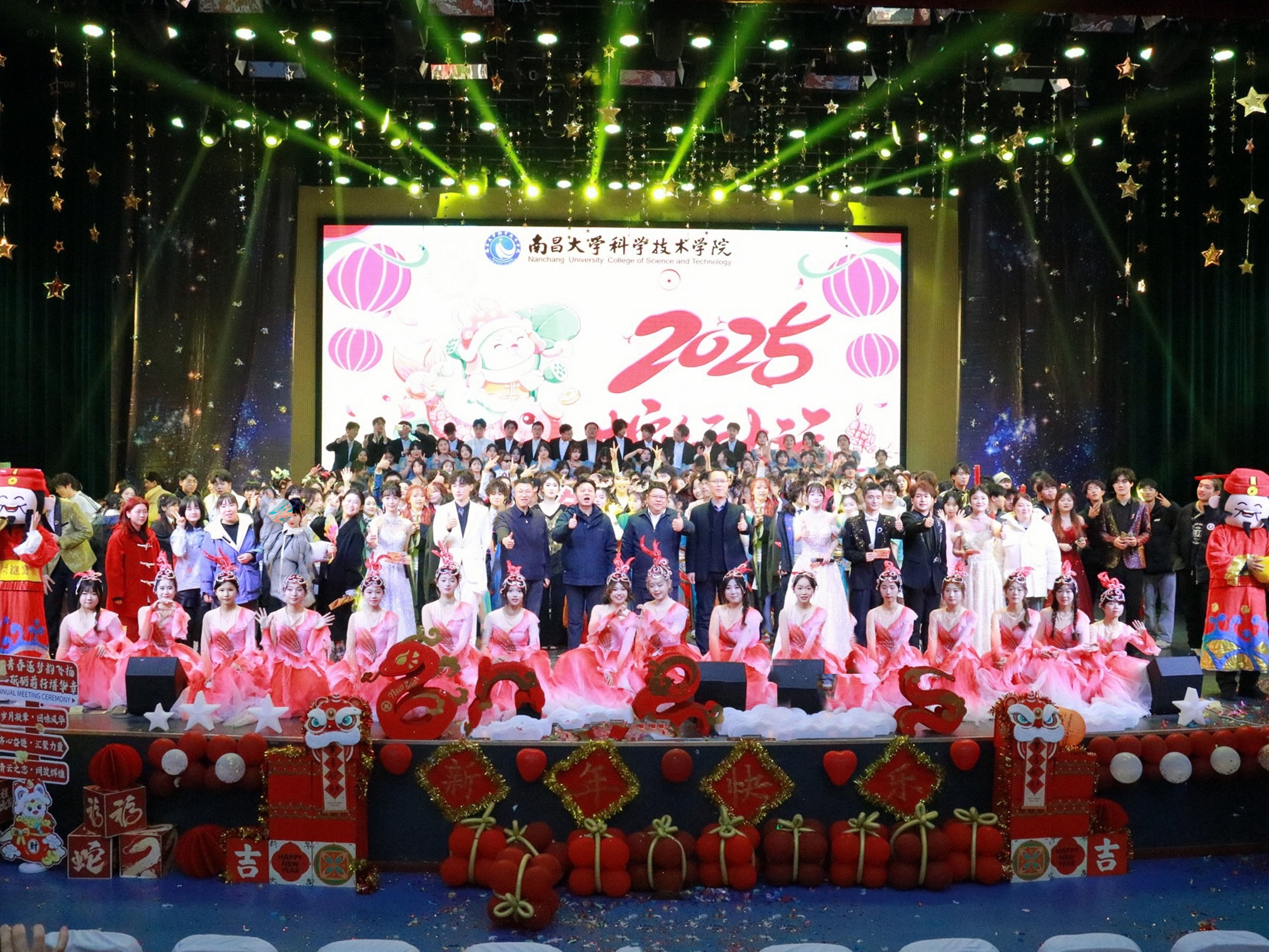 学院“青春逐梦韵飞扬，砥砺前行谱华章”2025年元旦迎新晚会圆满举行-南昌大学科学技术学院