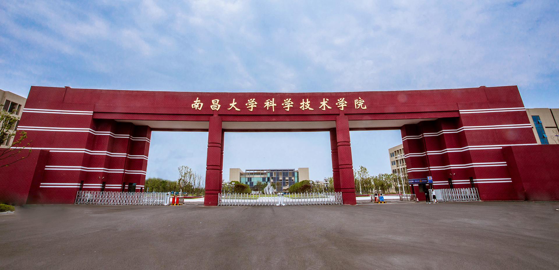 南昌大学科学技术学院 gallery image 1
